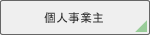 �l���Ǝ�
